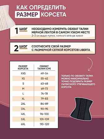 Корсет для похудения Алматы