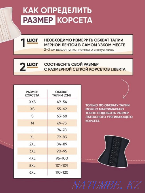 Корсет для похудения Алматы - изображение 2
