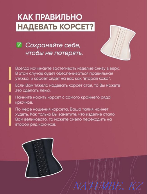 Корсет для похудения Алматы - изображение 5