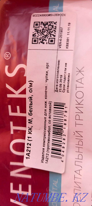 Компрессионные чулки 10000 Атырау - изображение 3