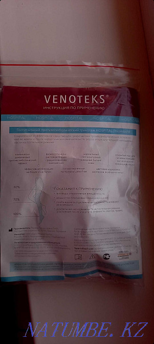 Компрессионные чулки 10000 Атырау - изображение 5