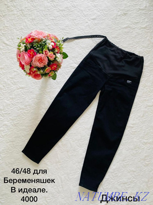 Джинсы для беременных Астана - изображение 1