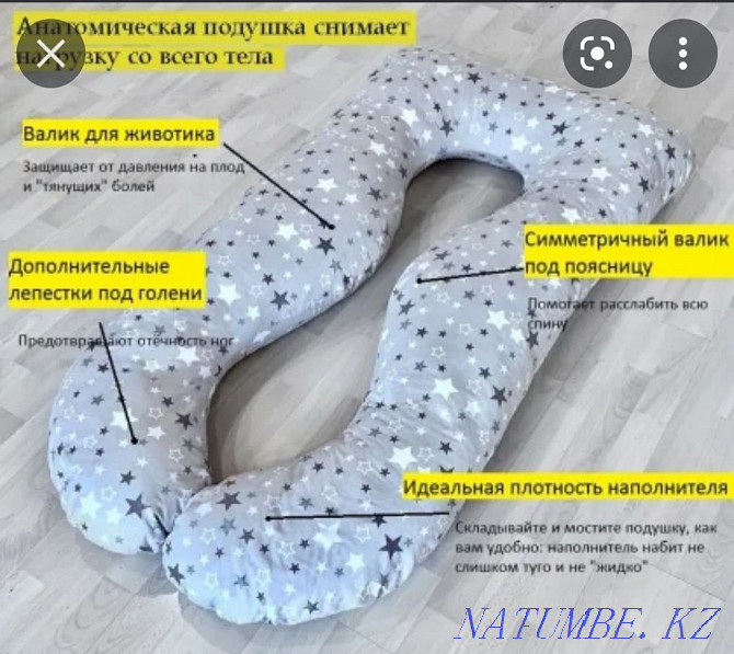 Подушка для беременных анатомическая Семей - изображение 2