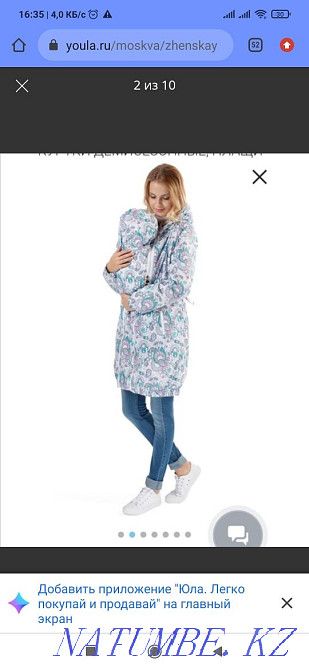 Куртка весенняя для беременных Акбулак - изображение 8