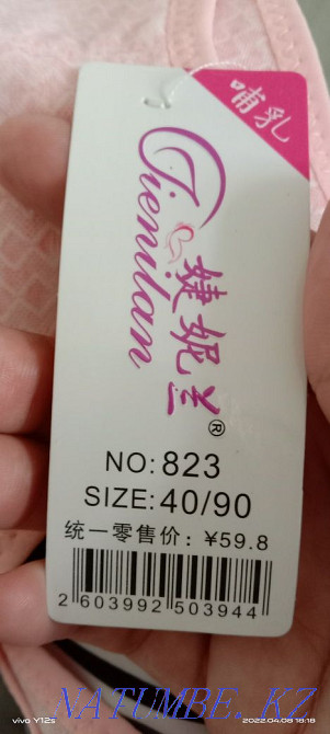 Новый бюстгальтер для кормящих Астана - изображение 4