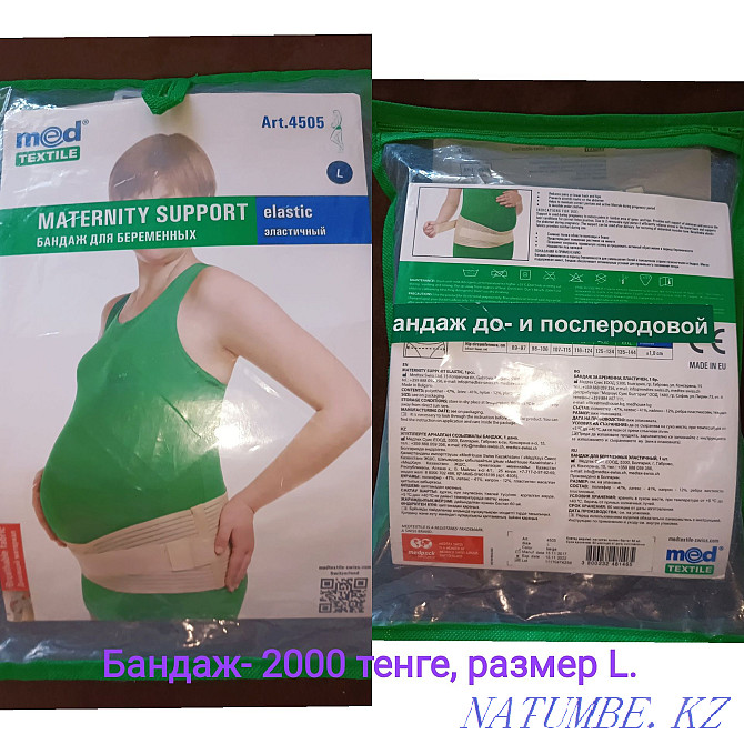 Bandage - before and after childbirth Муткенова - photo 1