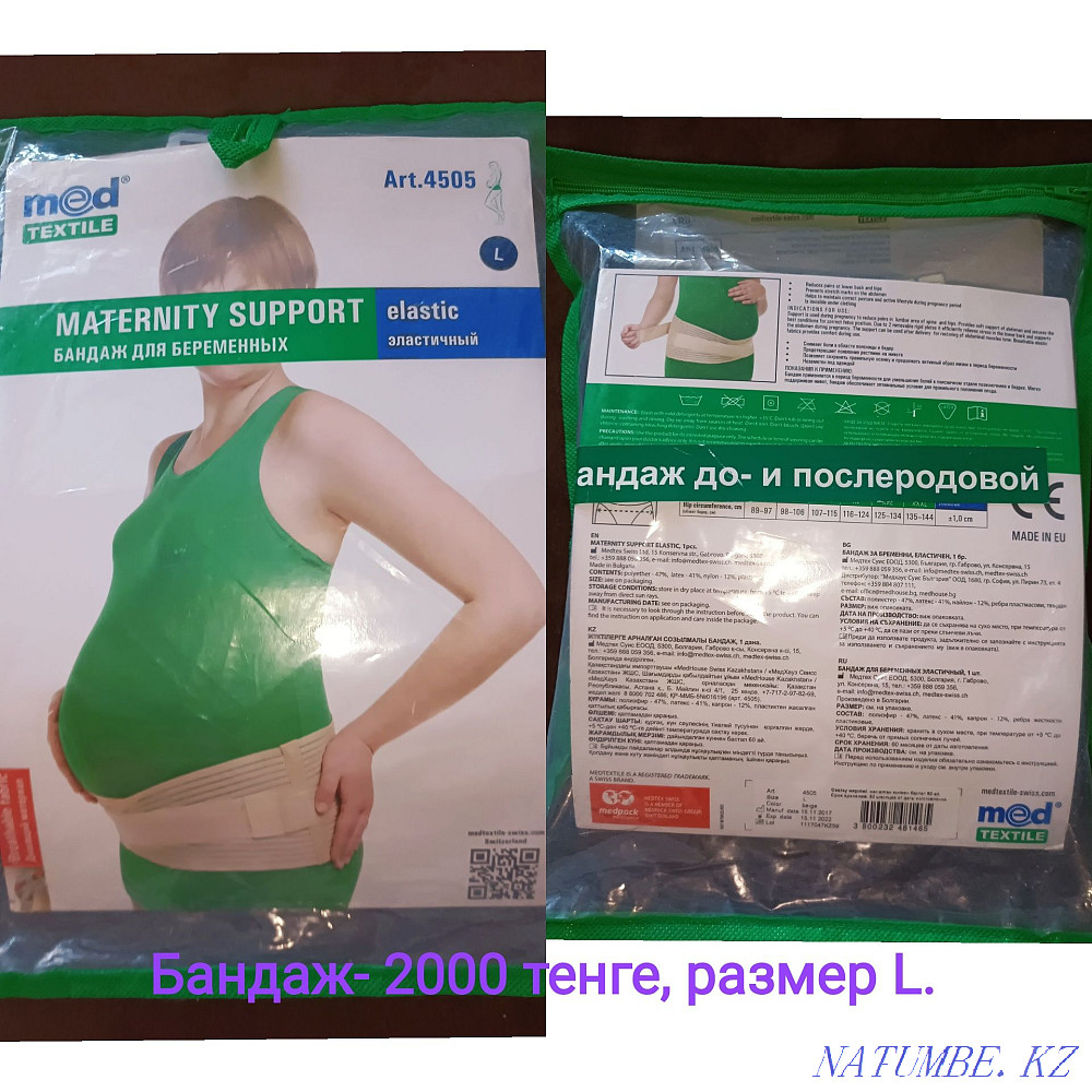 Бандаж -до и -после родовой Муткенова - изображение 1