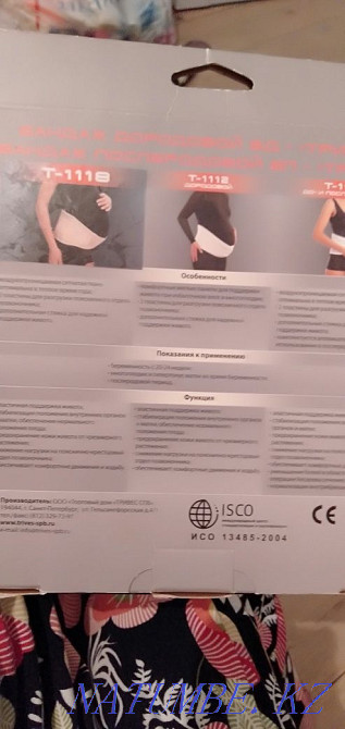 Продам бандаж до и послеродовой Астана - изображение 2