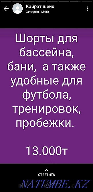 Шорты для плавания (бермуды) Павлодар - изображение 5