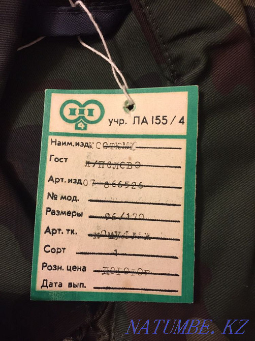 Камуфляж летний, Костюм полевой Алматы - изображение 2