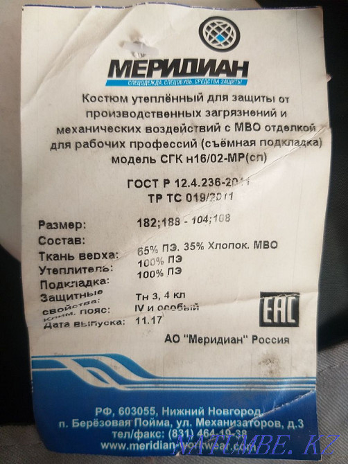 Продам новый зимний костюм Костанай - изображение 5