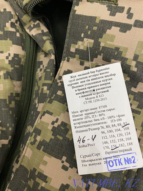 Military clothing, pea jacket, trousers, boots Abay - photo 2