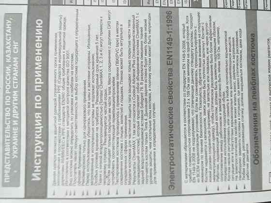 Super raincoat Astana