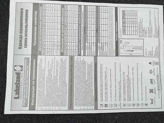 Super raincoat Astana