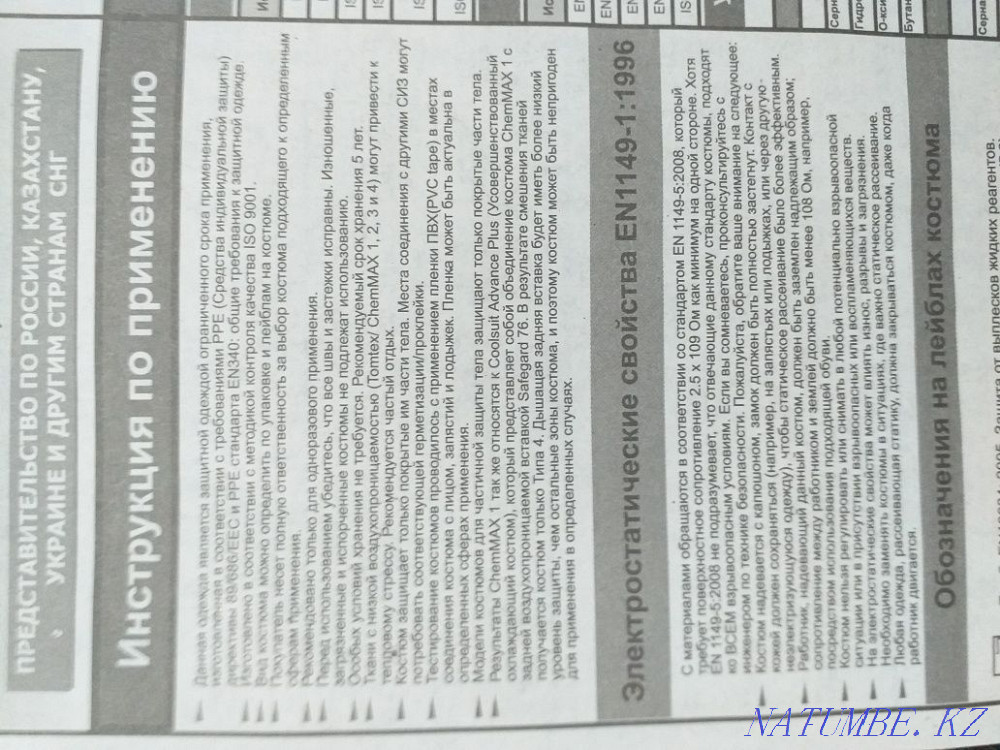 Super raincoat Astana - photo 3