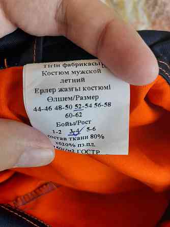 Продам Спец Одежду Astana