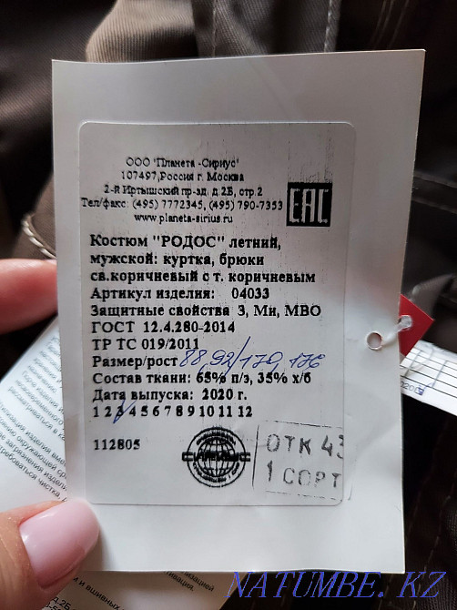 Sell Suit "RHODES" hooded jacket, pants summer Балыкши - photo 3