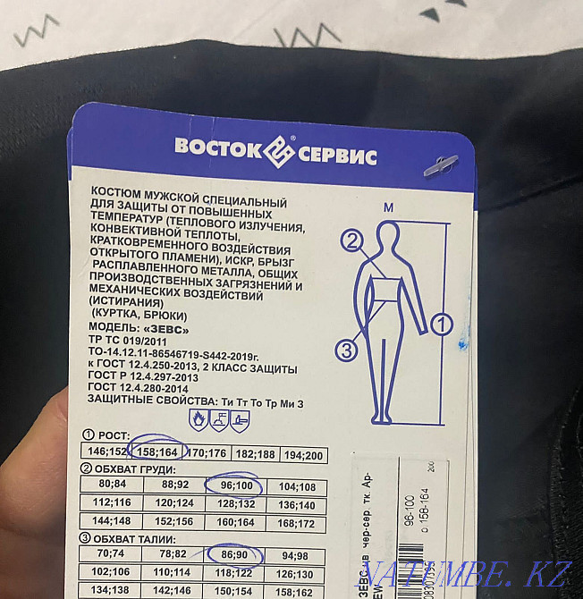 Сварщик одежда цена 22000 новый Акбулак - изображение 2