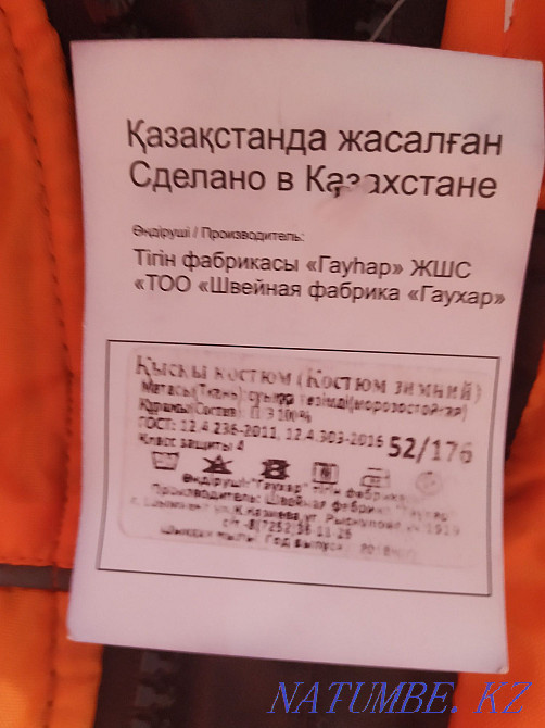 Зимний комбинезон Павлодар - изображение 4