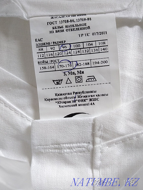 Бельё нательное летнее. Размеры: 46 и 48. Сатпаев - изображение 3