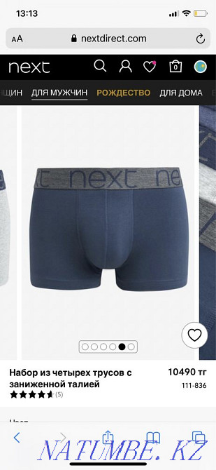 Men's boxers Next Oral - photo 3