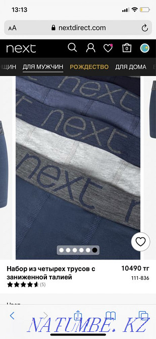 Men's boxers Next Oral - photo 2