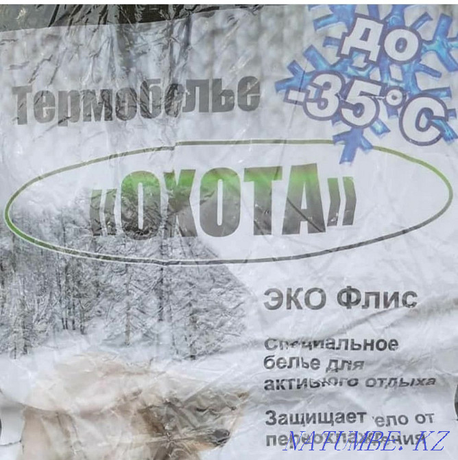 Термобелье для активного отдыха. Жезказган - изображение 7