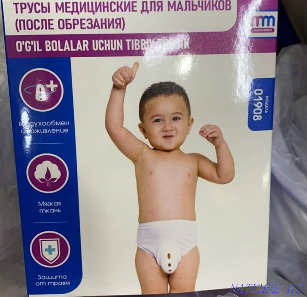 Медицинские трусики. Сундет трусы. С?ндеттелгенде киетін трусик  - изображение 2