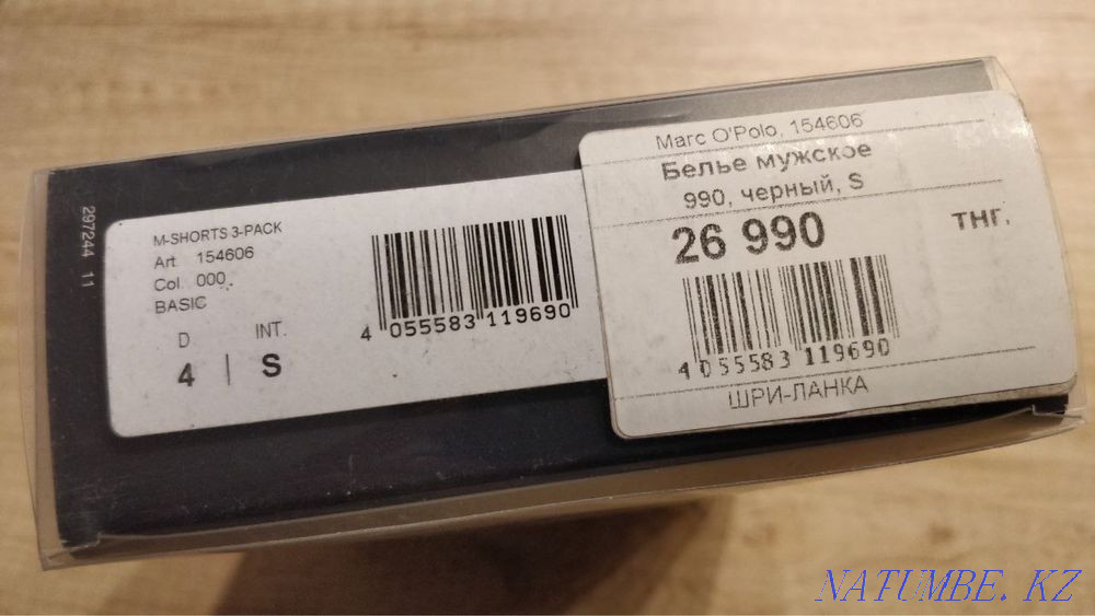 Боксеры Marc O’Polo 3шт. Астана - изображение 2