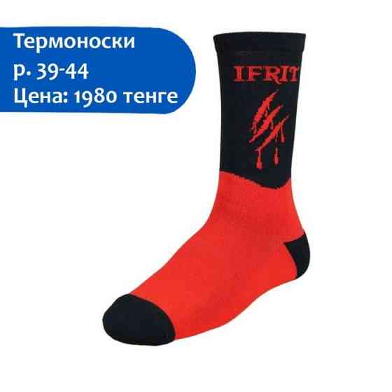 Теплые и мягкие термо носки "IFRIT-Blade". М-н Анна, г.Семей Semey