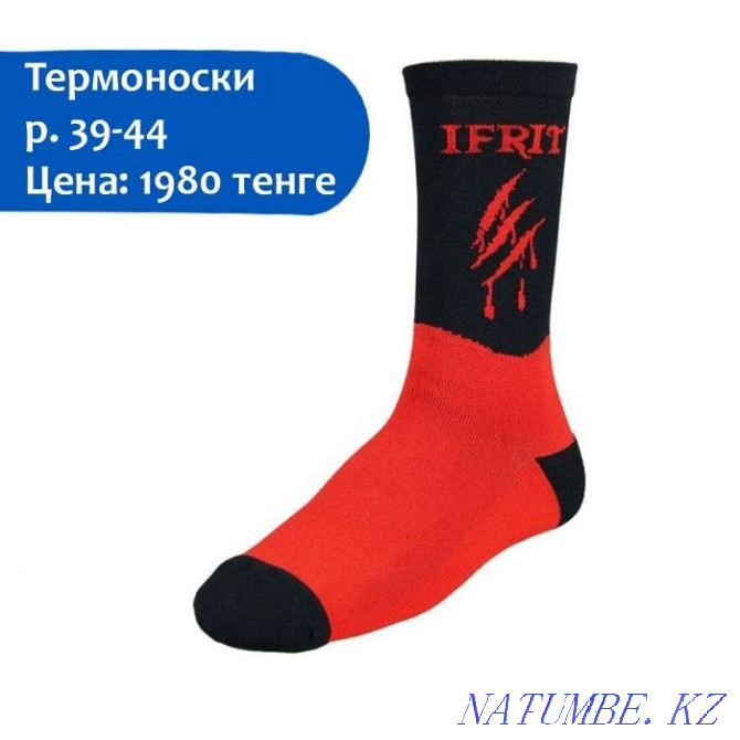 Теплые и мягкие термо носки "IFRIT-Blade". М-н Анна, г.Семей Семей - изображение 1