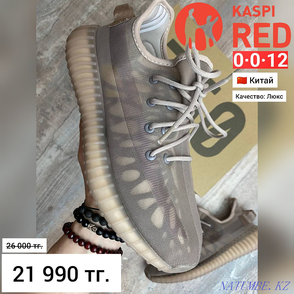 Кроссовки ADIDAS YEEZY BOOST 350 V2 originals KASPI RED | KASPI 0-0-12 Алматы - изображение 1