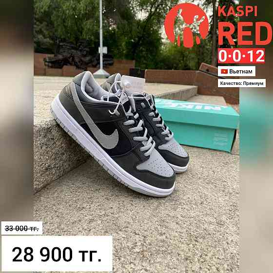 Кроссовки Nike sb dunk low pro KASPI RED | KASPI 0-0-12 Алматы