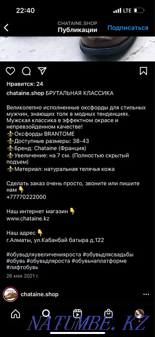 Лифт туфли оксфорды Brantome Отеген батыра - изображение 8