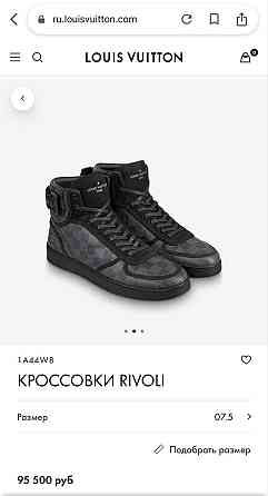 Кроссовки Louis Vuitton (Оригинал) Алматы