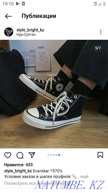 Продам кроссовки Evenstar,такие же как Converse Кокшетау - изображение 1