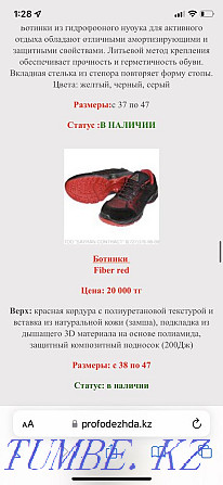 Продам новую спец. обувь Астана - изображение 3