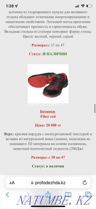 Selling new spec. shoes Astana - photo 3