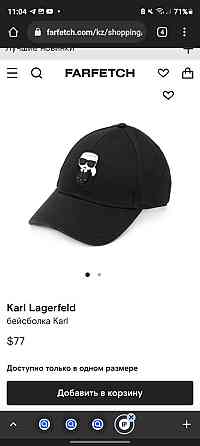 Karl Lagerfeld кепка Оригинал Atyrau