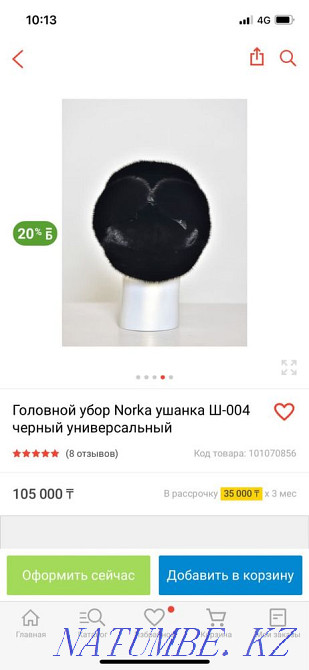 Ушанки Норка Караганда - изображение 3