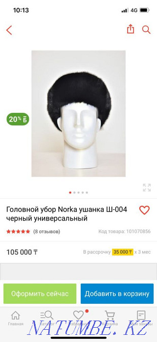 Ушанки Норка Караганда - изображение 5