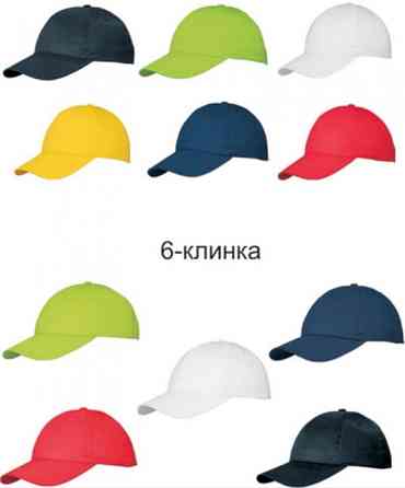 Бейсболки Алматы