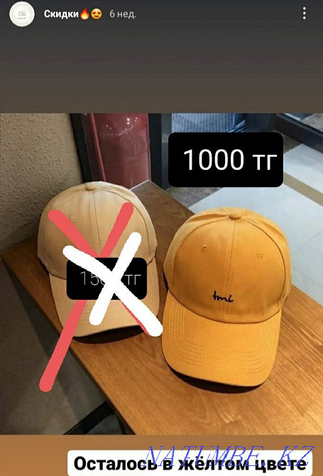 кепки цвет оранжевый. Талдыкорган - изображение 1