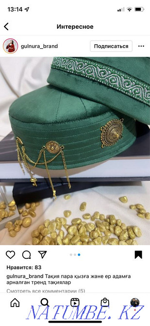 Ethno skullcaps Karagandy - photo 1