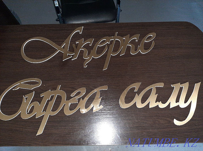 The inscription on the banner Letters for the wedding Names for the wedding Monogram Monogram Almaty - photo 2