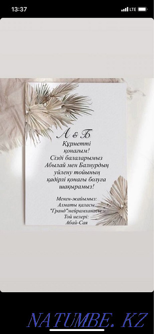 Электродтар ша?ыру билеті  Қарағанды - изображение 6