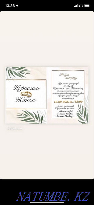 Электродтар ша?ыру билеті  Қарағанды - изображение 1