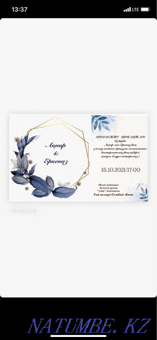 Электродтар ша?ыру билеті  Қарағанды - изображение 3