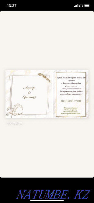 Электродтар ша?ыру билеті  Қарағанды - изображение 4