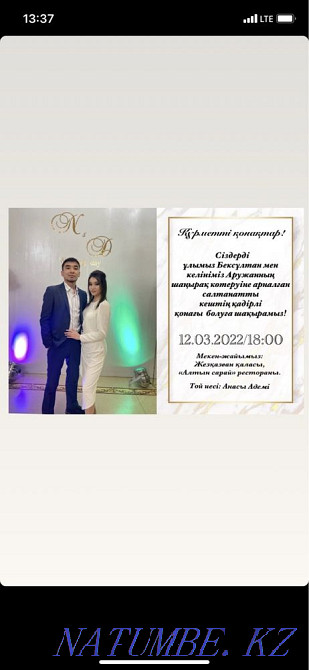 Электродтар ша?ыру билеті  Қарағанды - изображение 7